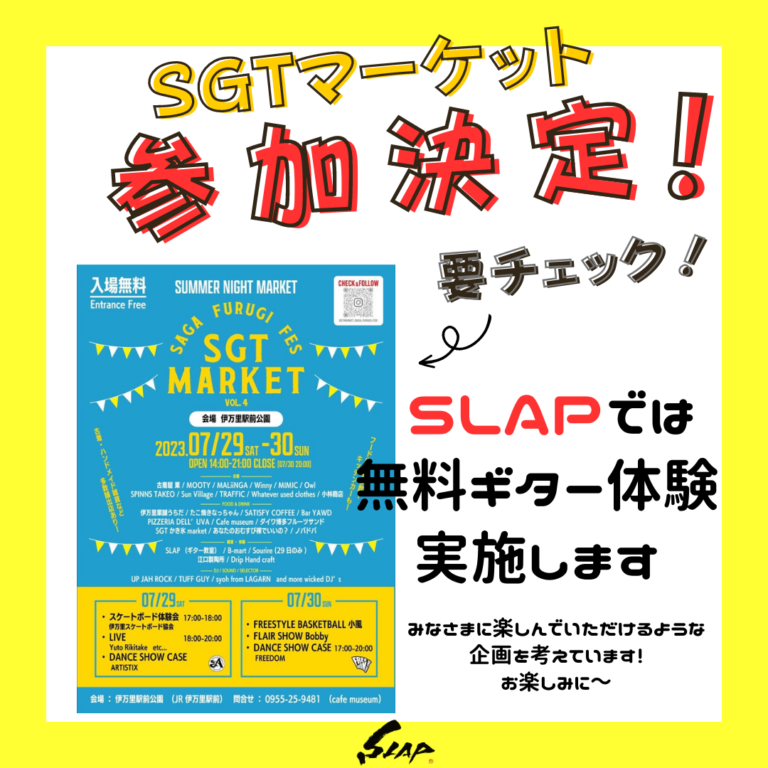 【出店情報】7/29,30 SGT MARKET