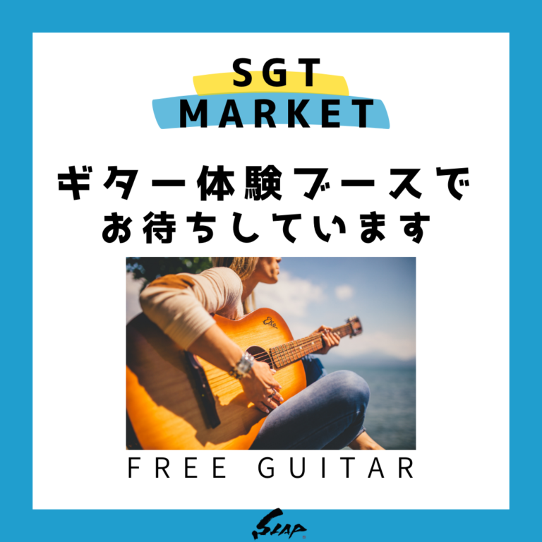 【出店情報】7/29,30 SGT MARKET②